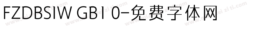 FZDBSIW GB1 0字体转换